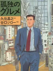 厨房里的地理课 海报