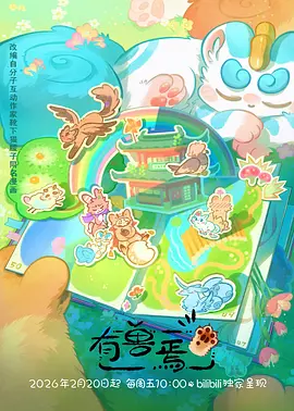 雨停之前 海报